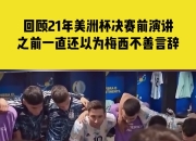 包含梅西在G2比赛中领先优势明显，锐不可当引发热议！的词条